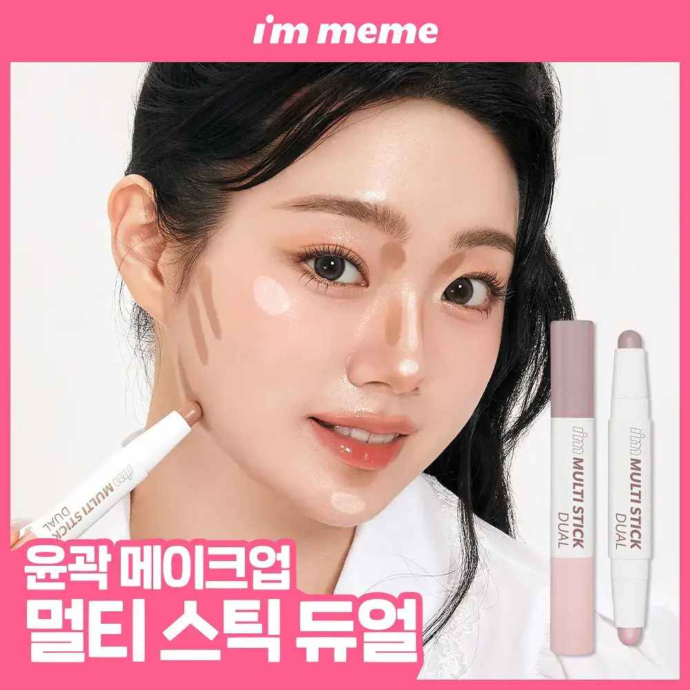 [쉐딩스틱/하이라이터/음영컨투어]아임미미 아임멀티스틱 듀얼(웜/쿨톤/뉴트럴톤)